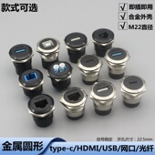 直通千兆六类网线接口面板HDMI母头圆形连接头type c插座C型模块