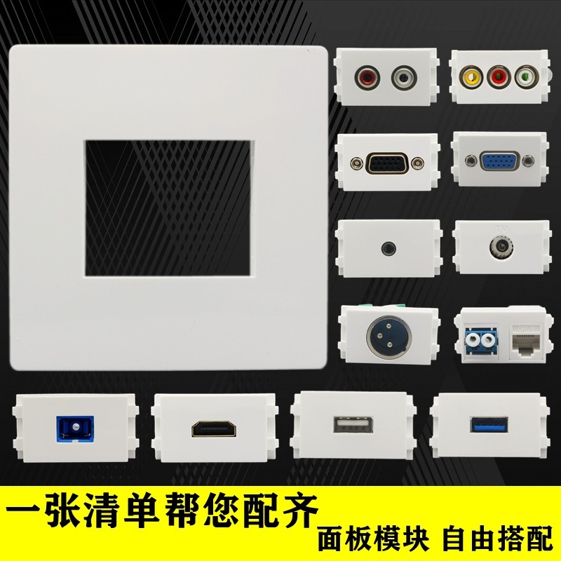 86型二位空白面板电脑光纤模块HDMI高清显示器多媒体宽带语音插座