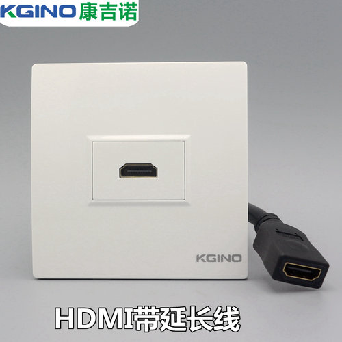 雅白86型多媒体墙面插座面板 高清数字电视插座 HDMI带延长线插座