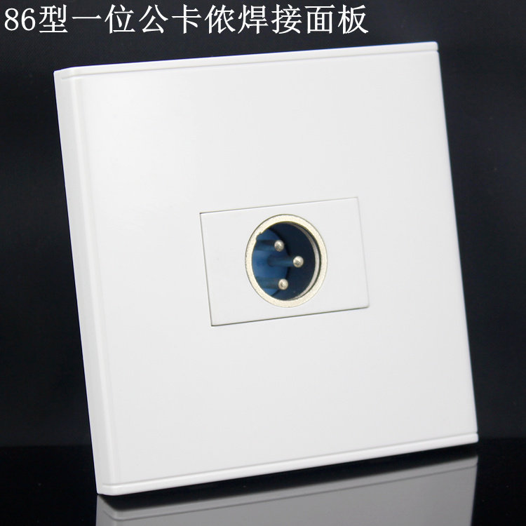 86型一位卡农面板 多媒体麦克风卡侬插座组合86型墙插开关面板