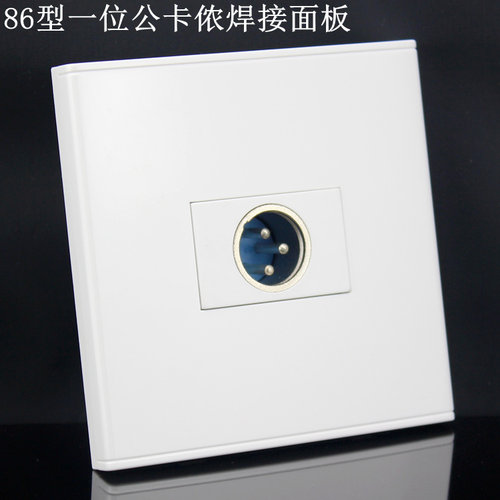 86型一位卡农面板 多媒体麦克风卡侬插座组合86型墙插开关面板