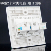 86型三位网络电话墙壁插座面板 1免打线电话插座 2个CAT6六类网络
