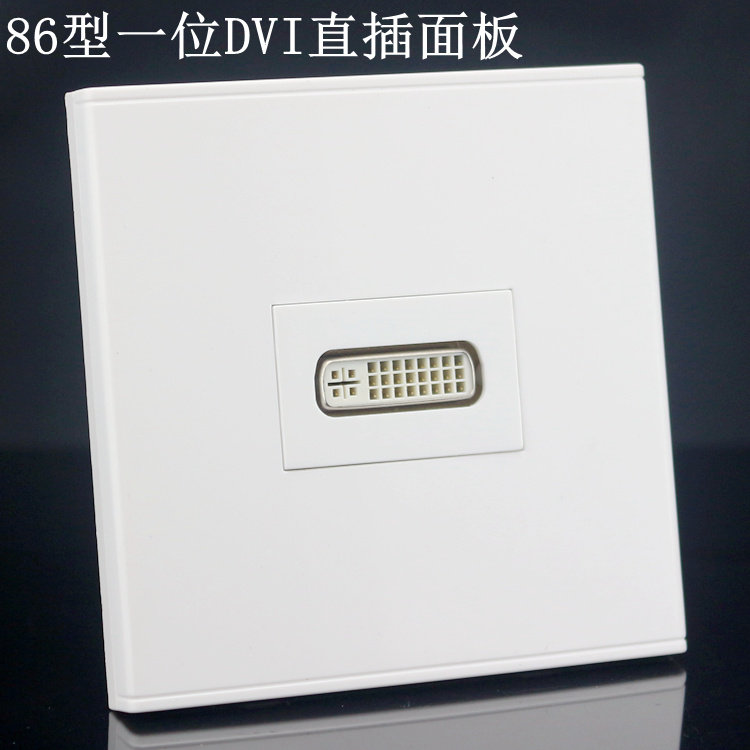 86面板DVI插座免焊接 数字信号显示连接插座 DVI直插式成品线对接