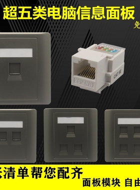 深灰色86型单双口网络网线插座面板SC/LC光纤电视电脑电话信息口