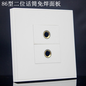 86型双话筒面板2个6.5免焊螺丝压线麦克风话筒音频插座弱电信息插