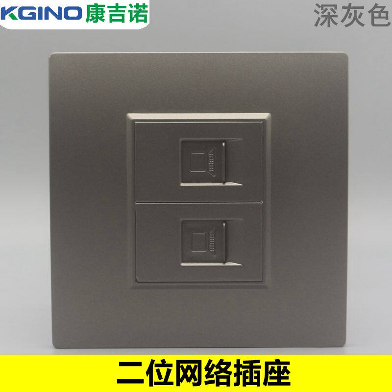 深灰色86二位网线插座免打超五类