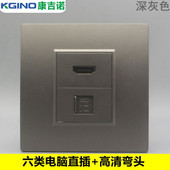 深灰色86型六类直通网络带HDMI弯头面板千兆电脑高清数字电视插座