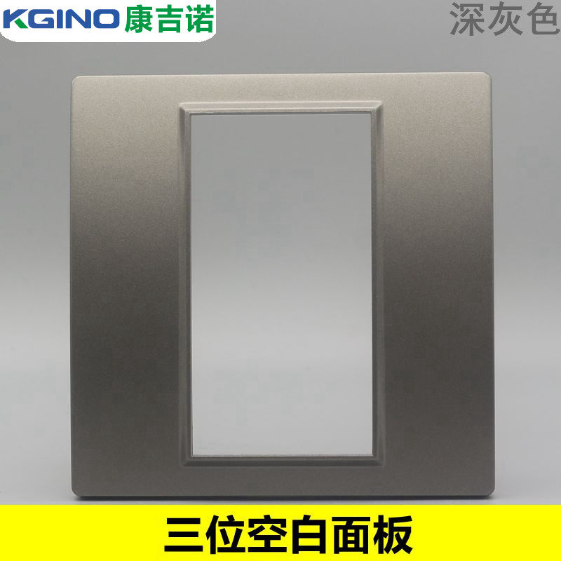 深灰色86型三位墙壁空白面板多媒体电脑数据模块空位信息墙壁插座