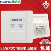 86型双口网络电话面板 二位千兆六类电脑网口语音电话插座 1网1电