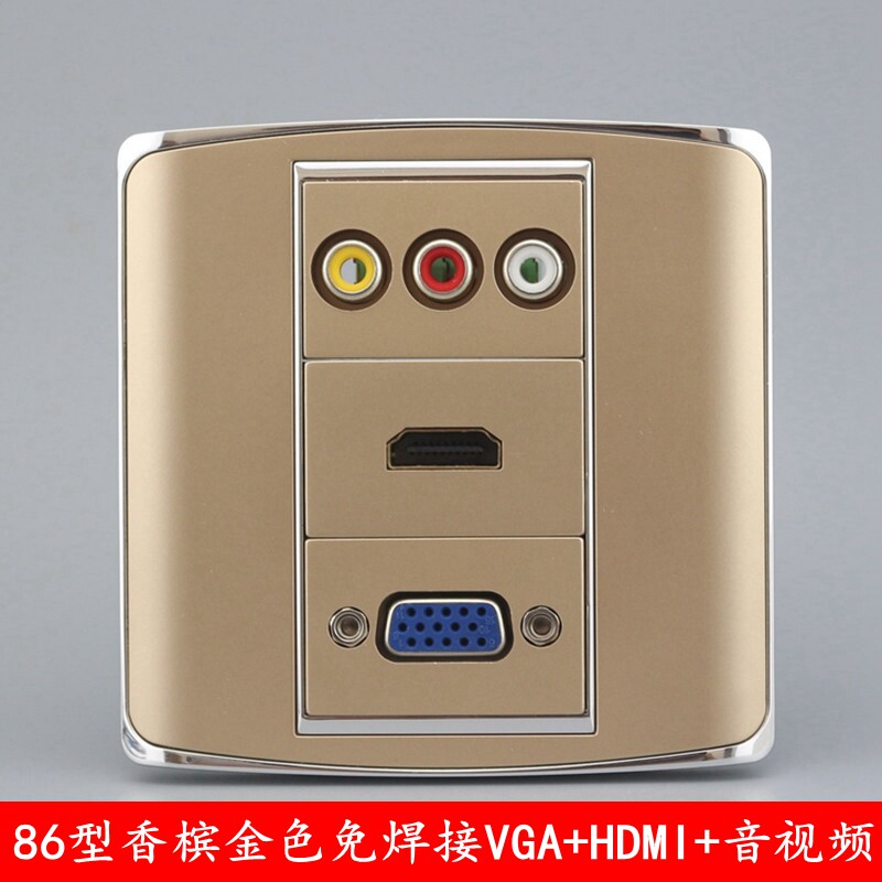 86香槟色多媒体插座 免焊VGA+红黄白三莲花音频+HDMI高清墙壁面板