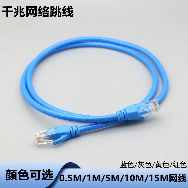成品网线电信路由原配机制跳线路由器跳线千兆六类1米2米3米5米