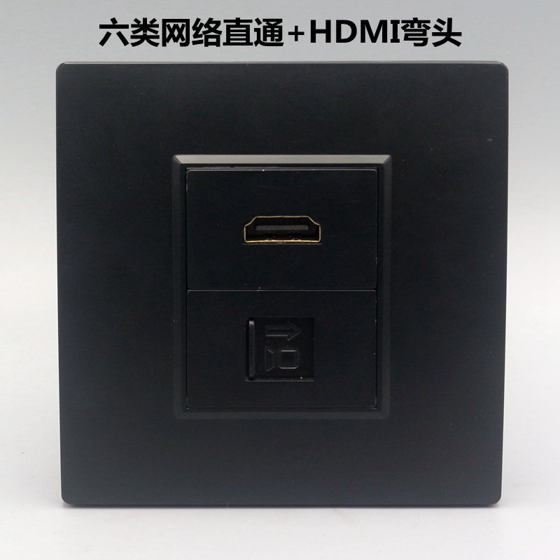 黑色86型CAT6六类网络直通+2.0HDMI高清弯头直插面板千兆电脑网线
