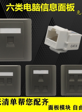 深灰色86型免打六类电脑电话网络面板SC光纤宽带电视LC耦合器插座