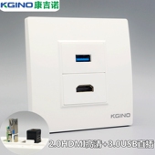 86型3.0版 HDMI数字电视多媒体插座 USB高清插座USB数据延长带2.0版