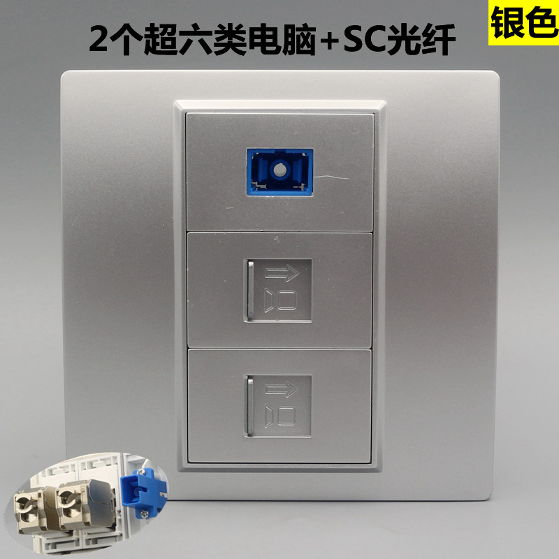 银色双口超六类网络光纤面板 86型SC光钎两位CAT6A网线口电脑插座