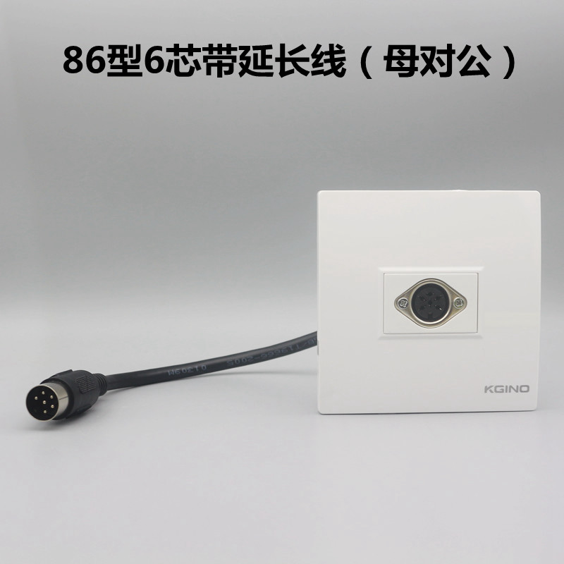 6芯针孔会议音频母对公会议话筒