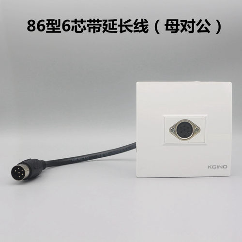6芯针孔会议音频母对公会议话筒