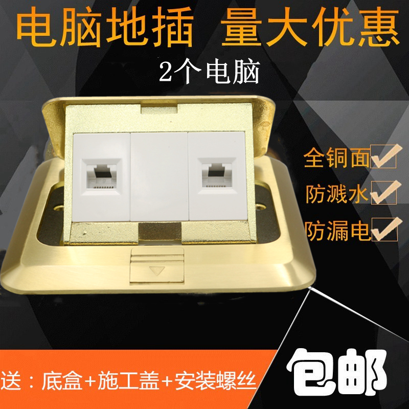 双电脑地插弹起式二位电脑地插插座RJ45网络模块接口网线信息地插