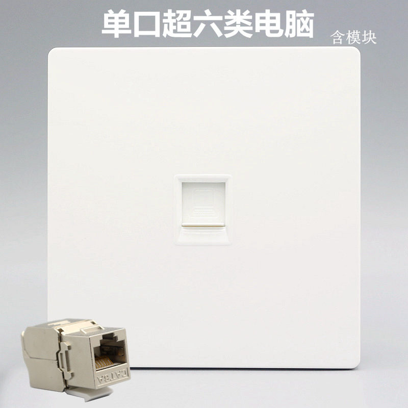 单口超六类屏蔽网线插座CAT6A电脑模块信息面板 千兆网络接口墙插