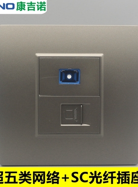 深灰色免打超5类电脑光纤面板86型CAT5E网络信息带SC光纤对接插座
