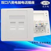 86型双口网络电话面板 1网1电 二位CAT6千兆电脑网线语音电话插座