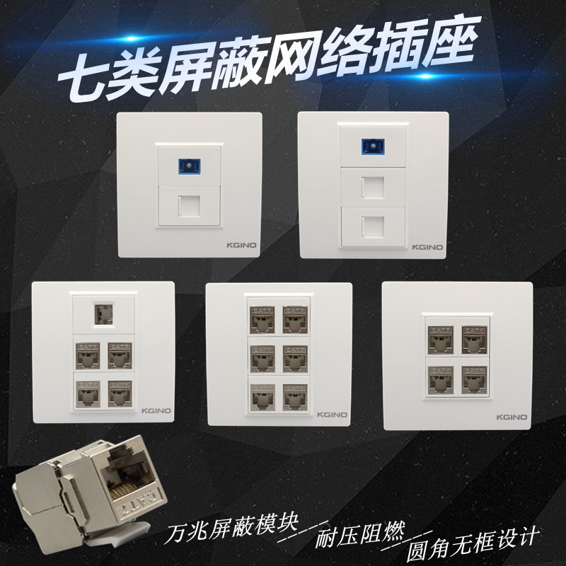 七类网线面板7类屏蔽网络模块免打家用CAT7万兆RJ45电脑电话插座