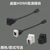 高清线HDMI模块桌插接口母对母转接头高清面板带支架桌面插座模块