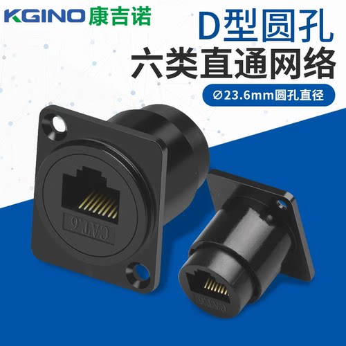 六类直通模块RJ45 CAT6网线接口数据信号对接头插座面板D型模块
