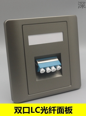 深灰色86型双口四芯光纤面板斜口LC法兰盘适配器电脑光钎宽带插座