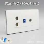 SC光纤 电话 TV有线电视开关 网络 120型电脑电话光纤电视插座