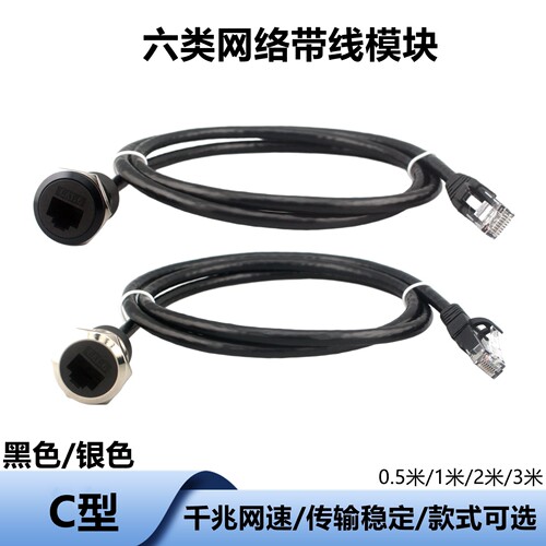M22圆形网络带线模块RJ45网线接口CAT6六类数据信号延长线连接器