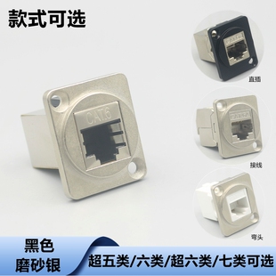 D型网络模块CAT6 A万兆超六类网线接口RJ45对接 压接免焊五类对接