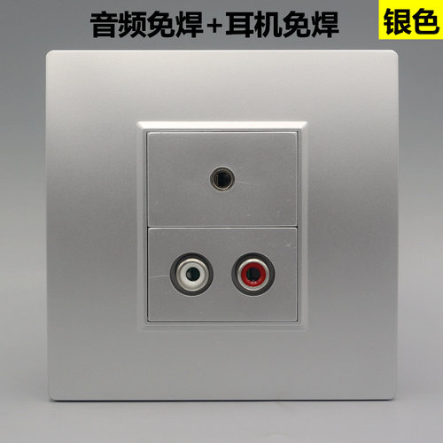 银色86型免焊接rca红白音频插座