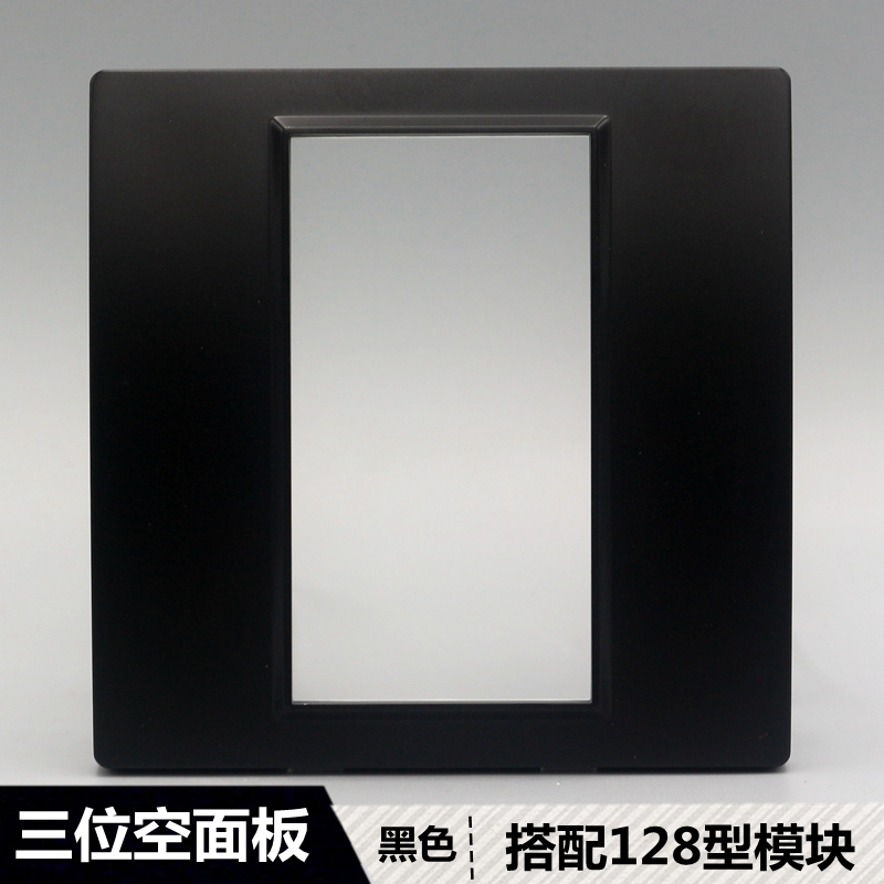 黑色86型三位空白墙壁开关插座3个口多媒体开关插座信息空白面板