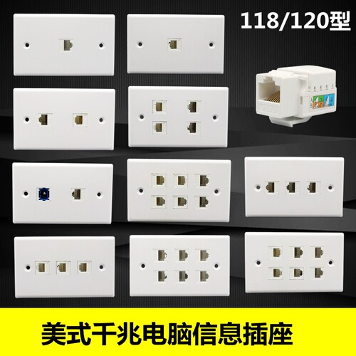 美式118型千兆网线带SC光纤面板