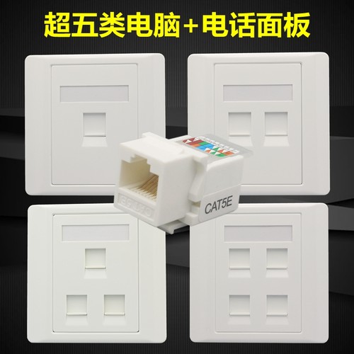 超五类电脑电话插座模块