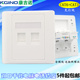 康吉诺86型RJ45双口网络电话墙插 CAT6六类网口带1个免打电话面板