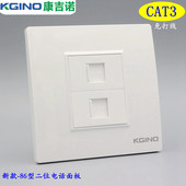 康吉诺双口面板电话插座86型两口电话暗装 插座家用二位电话线插座
