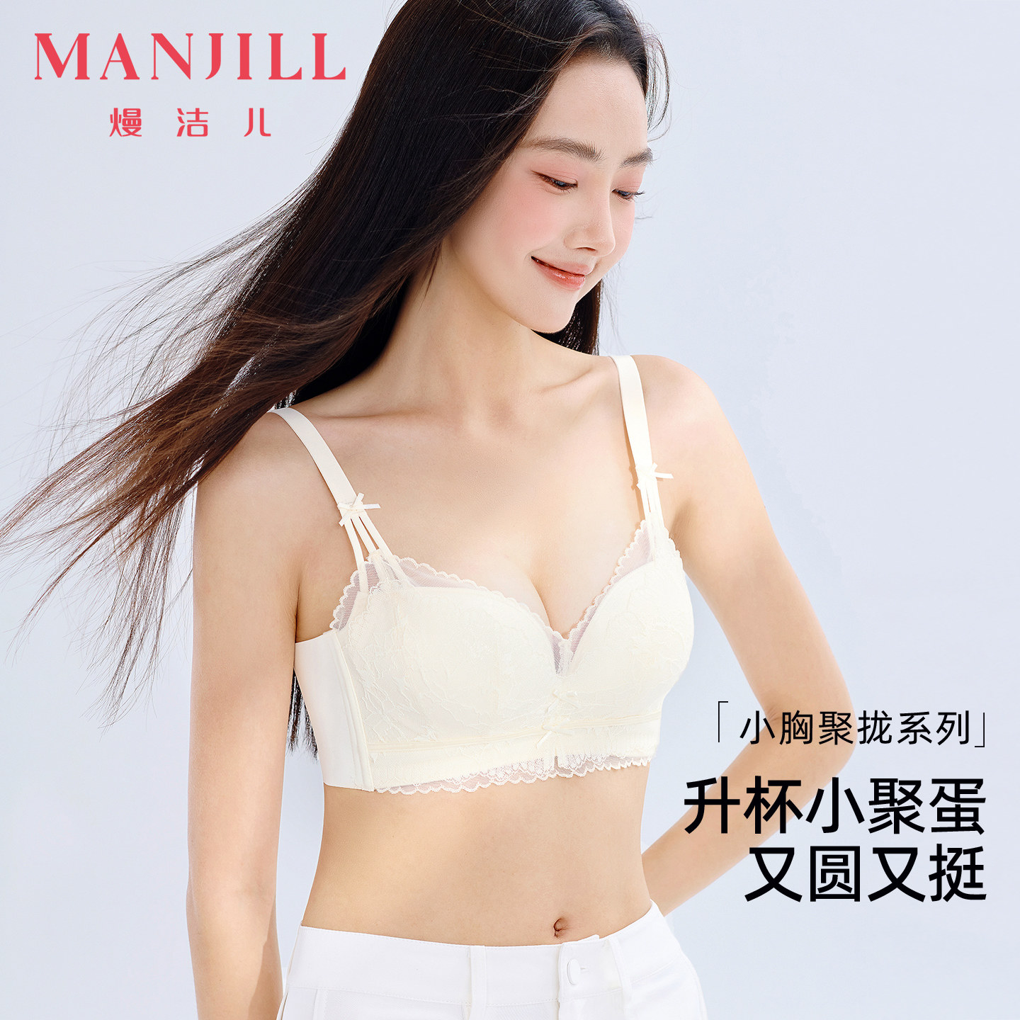 熳洁儿小胸聚拢无钢圈文胸性感蕾丝舒适无痕美背聚拢收副乳内衣女