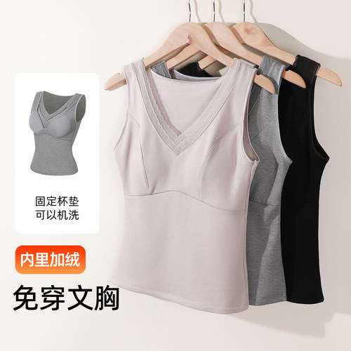 熳洁儿德绒背心带胸垫