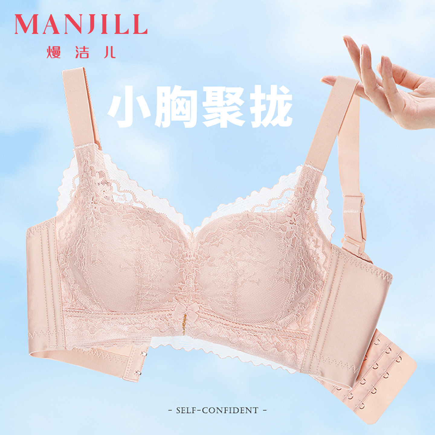 熳洁儿内衣女小胸聚拢显大文胸性感蕾丝舒适无钢圈胸罩