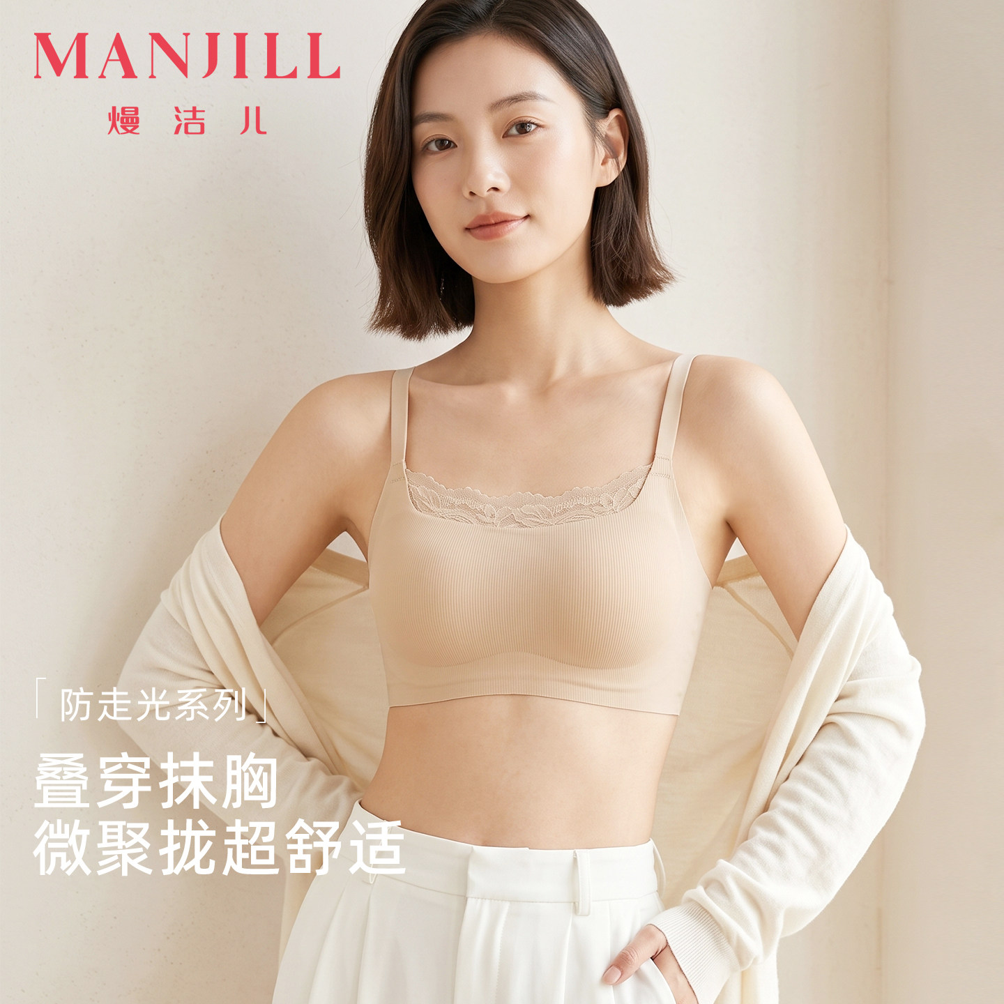 熳洁儿蕾丝抹胸防走光无痕内衣图片