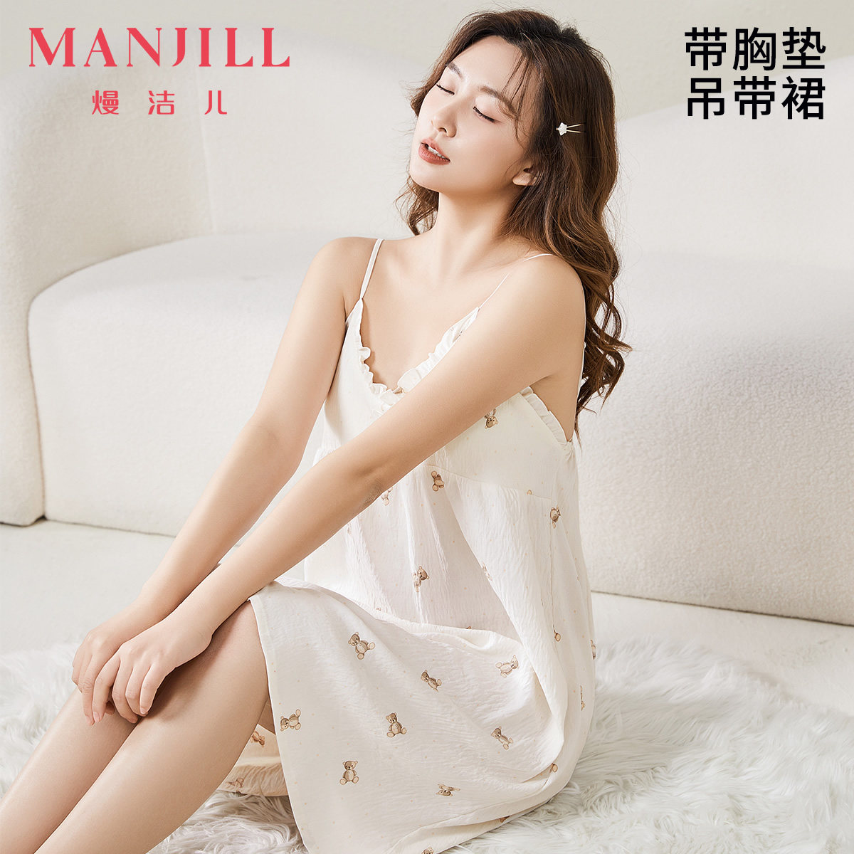 熳洁儿泡泡棉夏季吊带睡裙带胸垫图片
