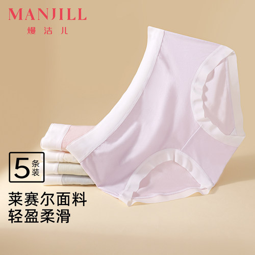 内裤5条装桑蚕丝底档