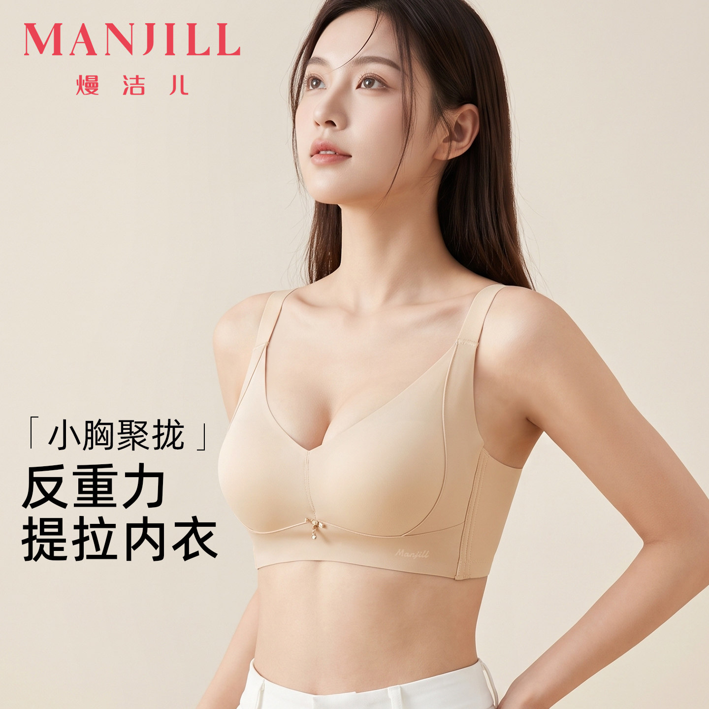 无钢圈聚拢文胸收副乳图片