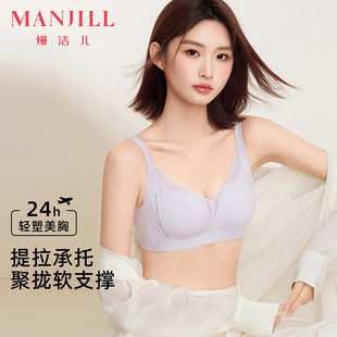 熳洁儿25春夏反重力提拉小胸聚拢内衣无钢圈收副乳舒适无痕胸罩