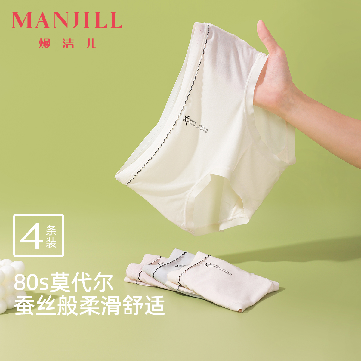 熳洁儿高弹不夹臀透气内裤