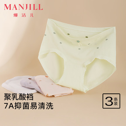 【3条装】熳洁儿25冬7A级抑菌内裤棉底档高弹不夹臀中腰三角内裤