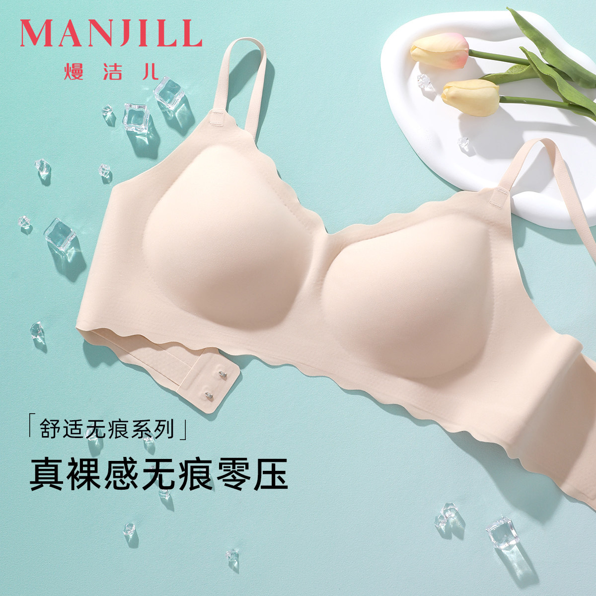 熳洁儿舒适无痕透气自由bra内衣聚拢美背收副乳胸罩红品