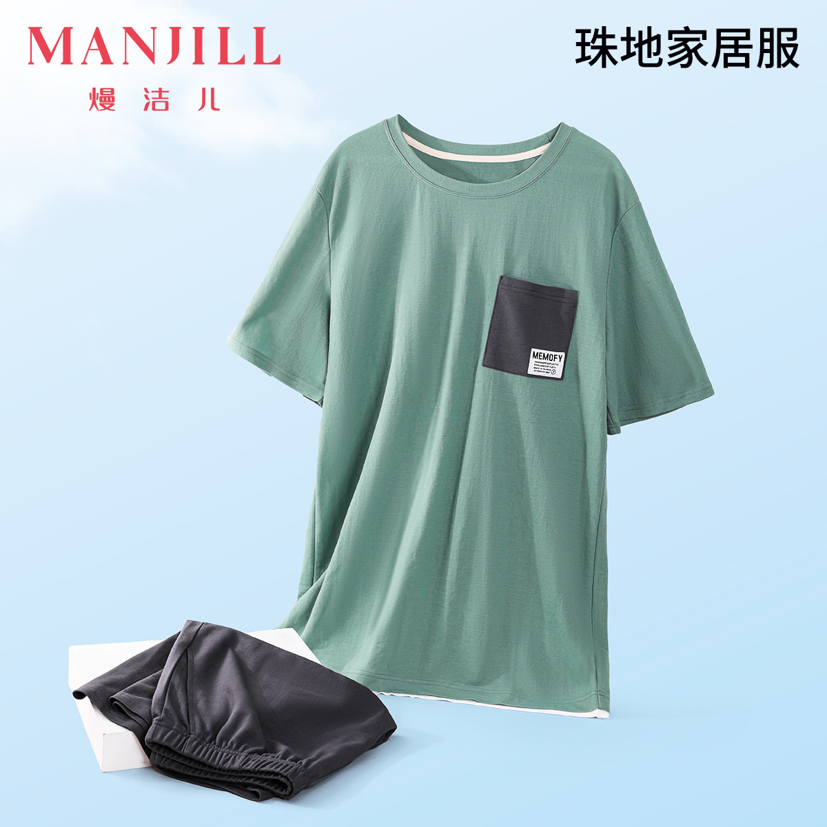 熳洁儿男珠地针织家居服短裤